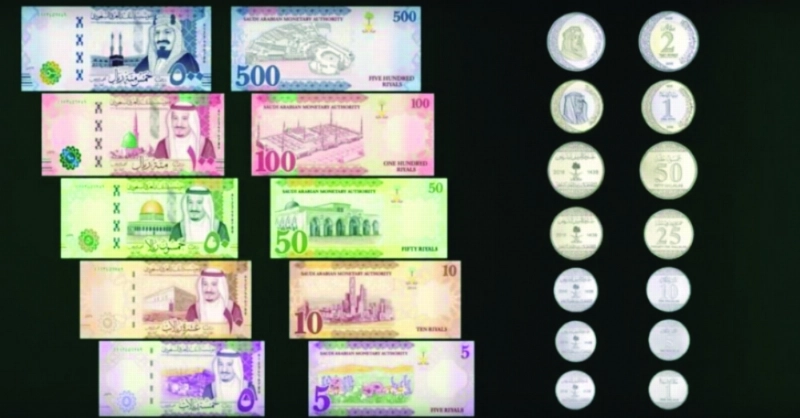 الإصدار السادس للعملة السعودية (مكة)