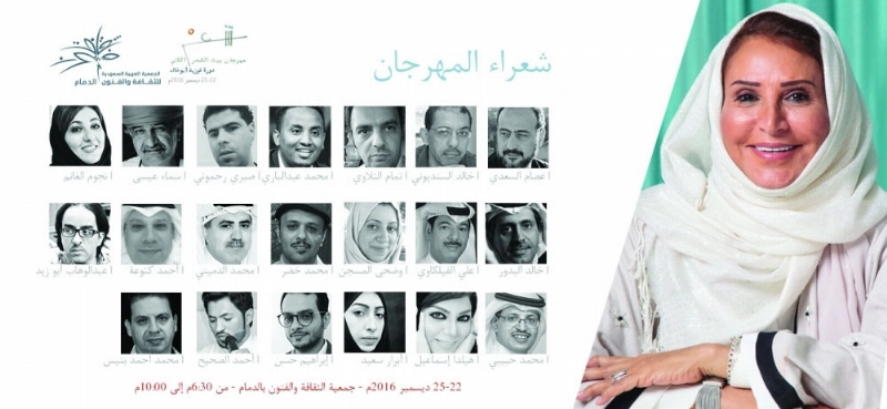 شعراء المهرجان (مكة)