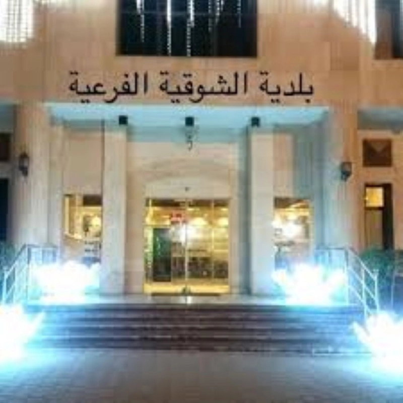 بلدية الشوقية الفرعية (مكة)