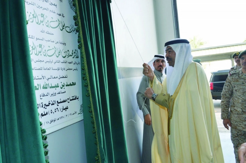 محمد العايش يزيح الستار عن اللوحة التذكارية لافتتاح المصنع (واس)