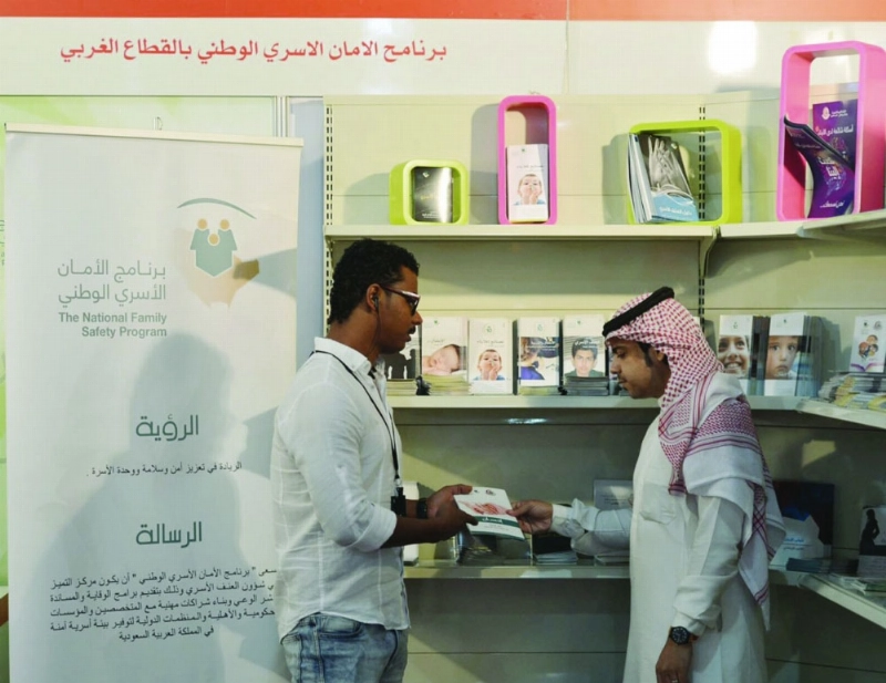 جناح البرنامج بالمعرض (مكة)