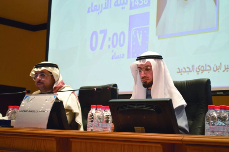 محمد العوضي خلال المحاضرة (مكة)