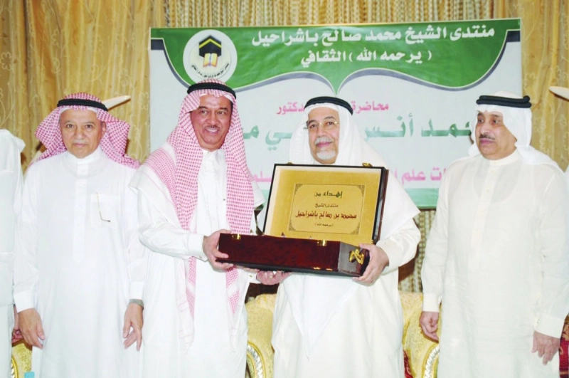 تكريم ضيف اللقاء (مكة)