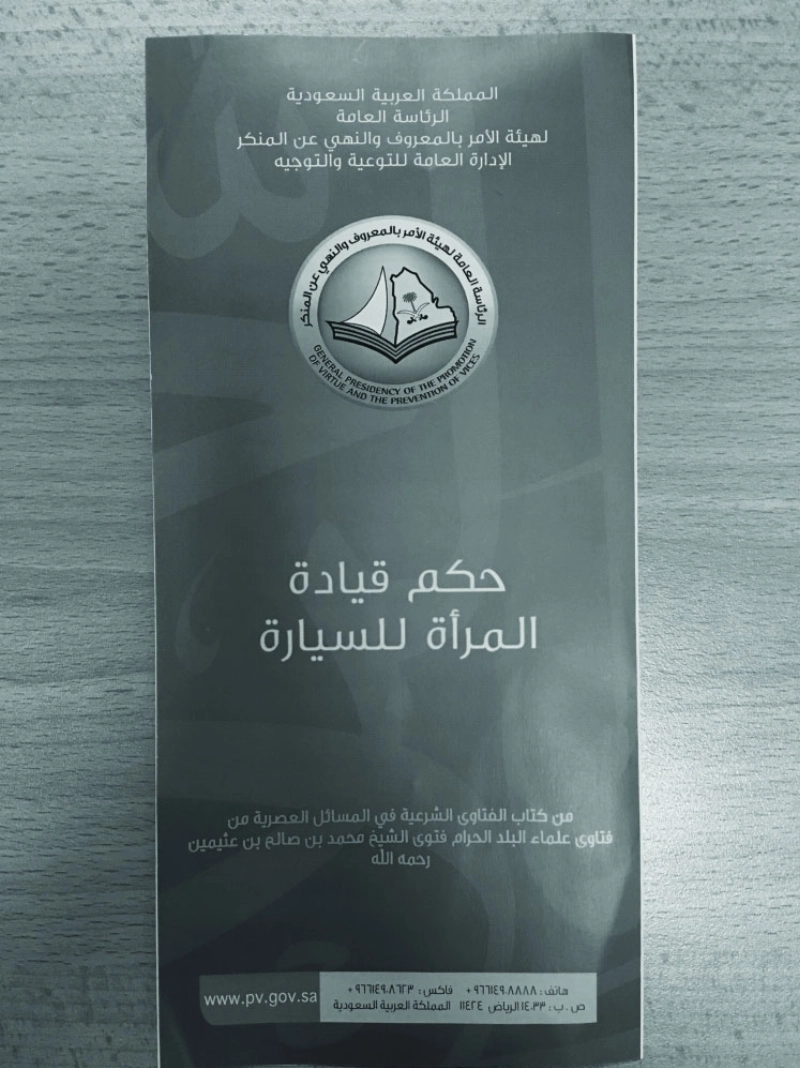 بروشور الهيئة