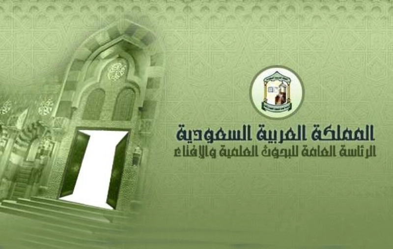 الإفتاء