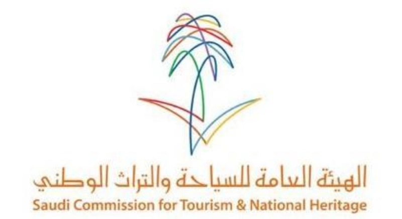 السياحة