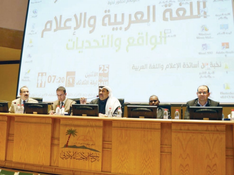 المتحدثون في الندوة (مكة)