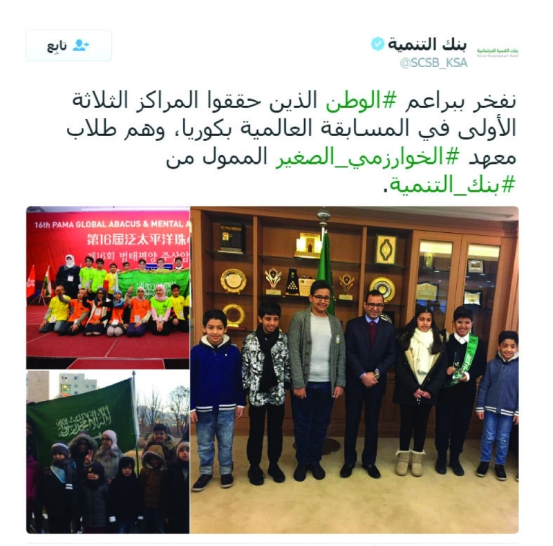 ضوئية من تغريدة بنك التنمية الاجتماعية