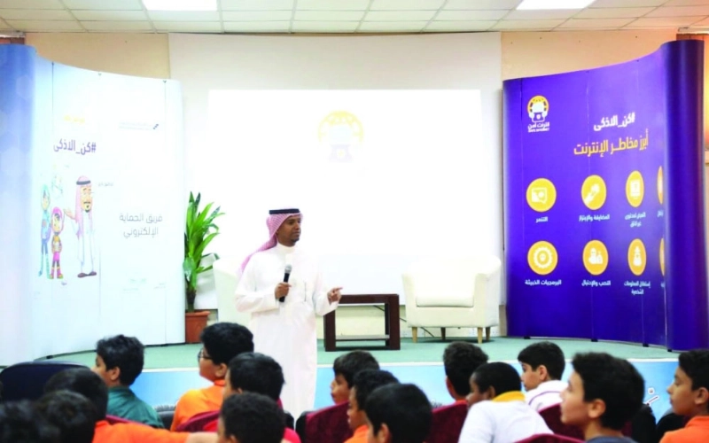 من فعاليات إنترنت آمن في مكة (مكة)