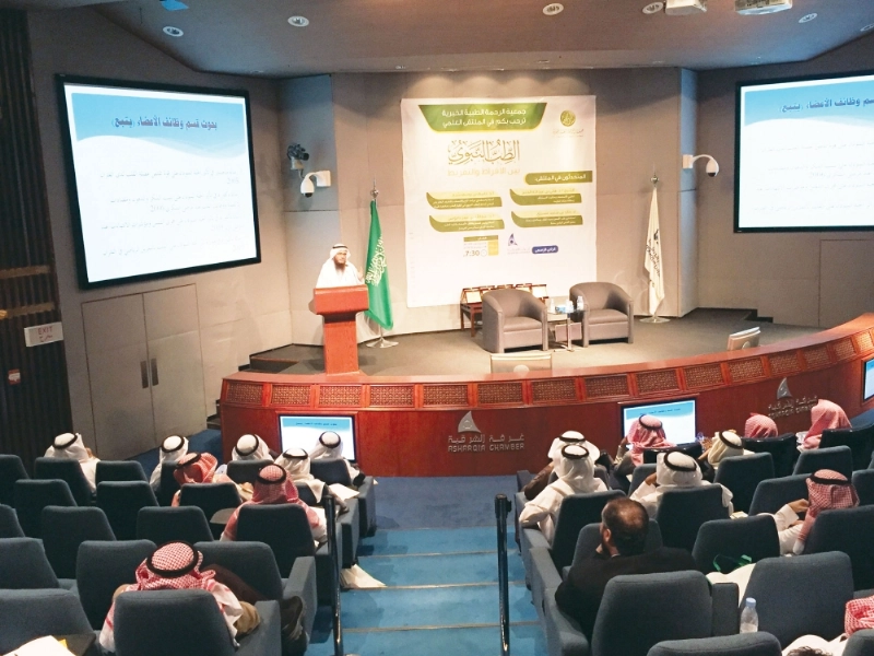 من الملتقى العلمي بالشرقية (مكة)