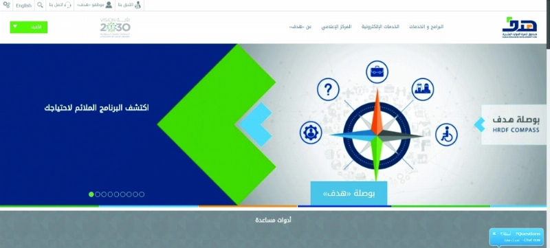 بوصلة هدف