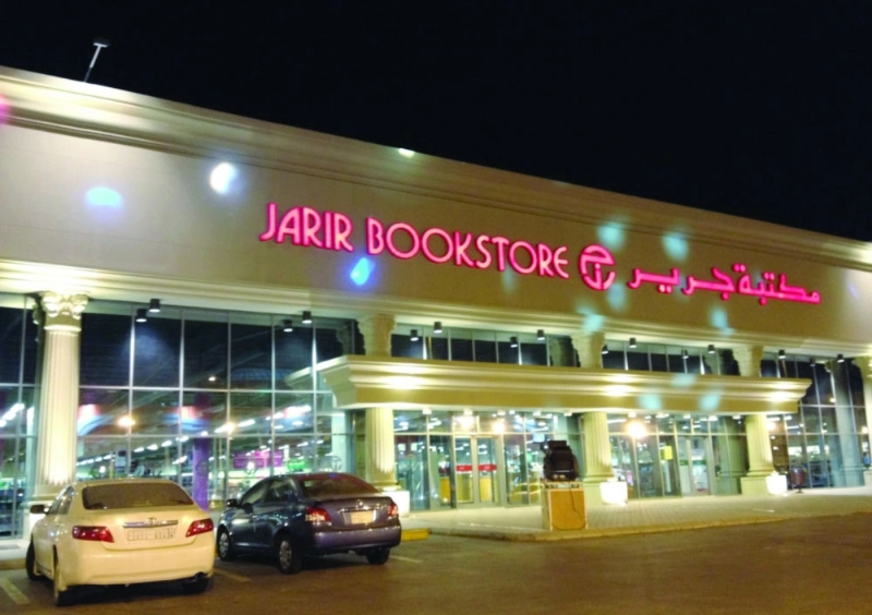 أحد فروع المكتبة (مكة)