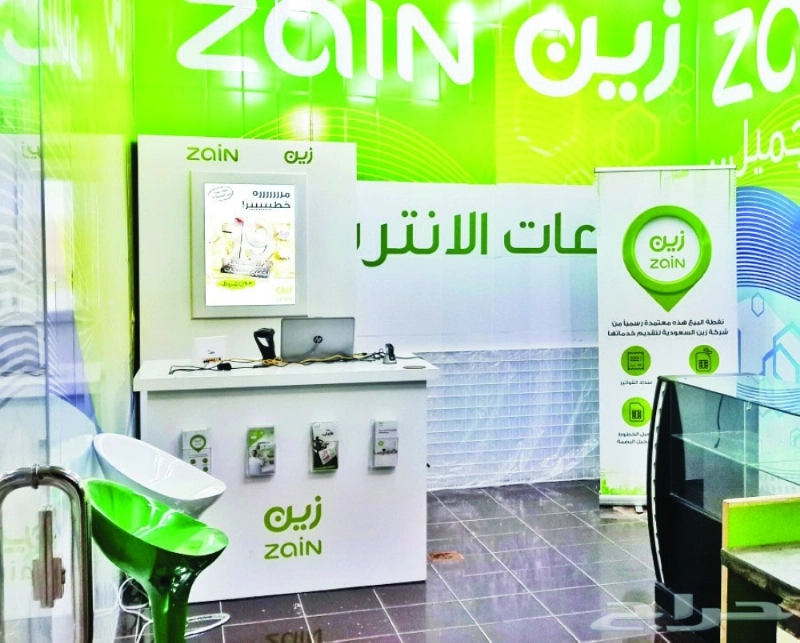 أحد فروع زين (مكة)
