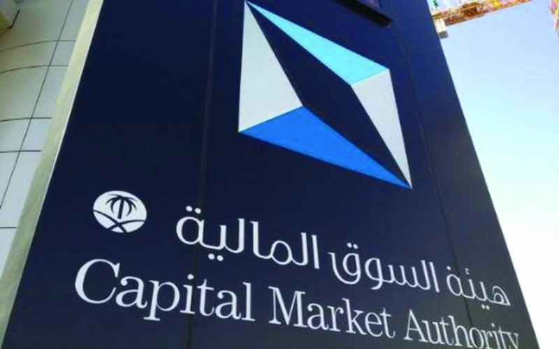 شعار الهيئة على أحد الأبنية (مكة)