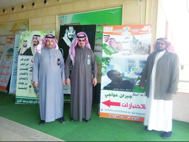 لوحات تحمل اسم البطل عواجي (مكة)