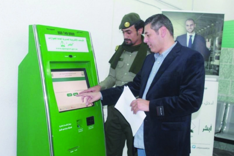 مقيم يستمع لشرح عن جهاز الجوازات (مكة)