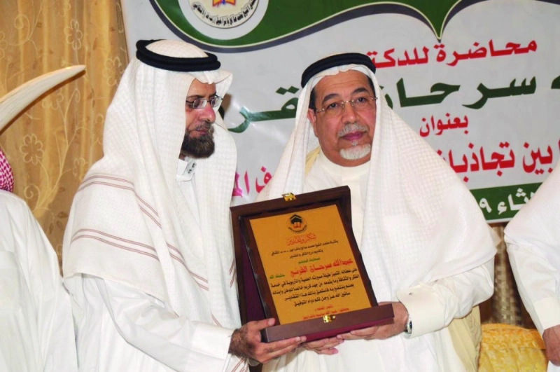 تكريم المشاركين في منتدى باشراحيل (مكة)