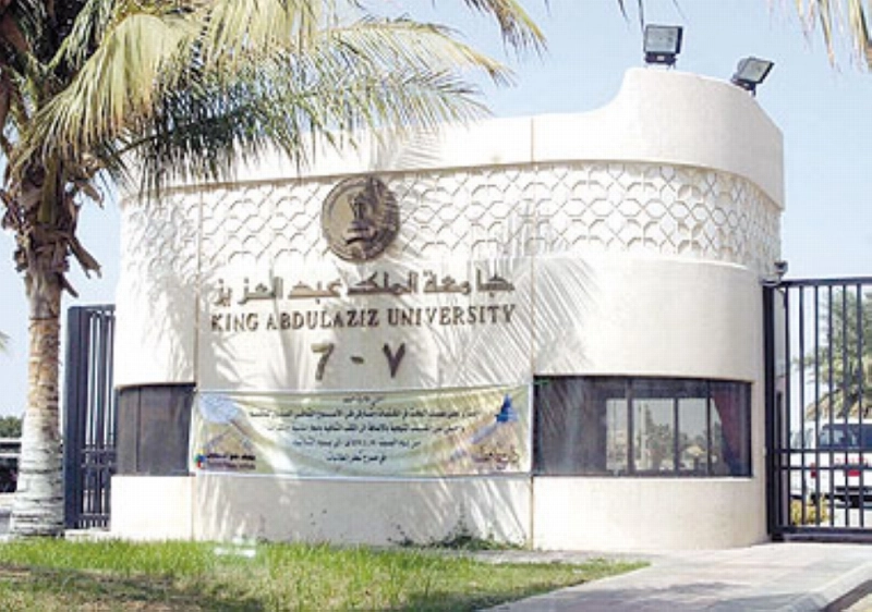 جامعة الملك عبدالعزيز