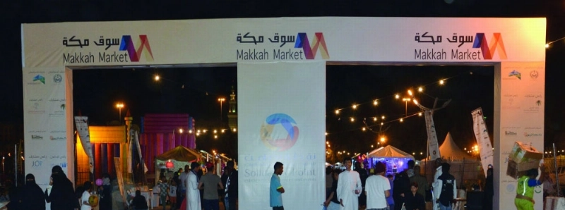 إقبال على فعاليات السوق (مكة)