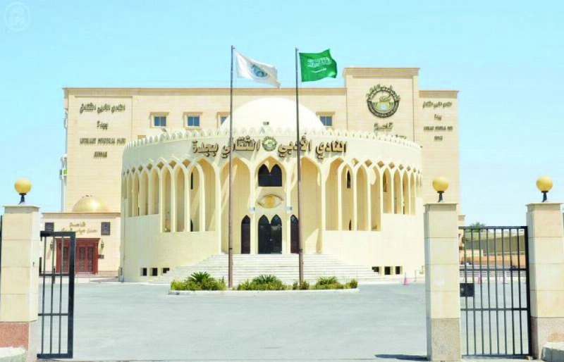 مقر أدبي جدة (مكة)