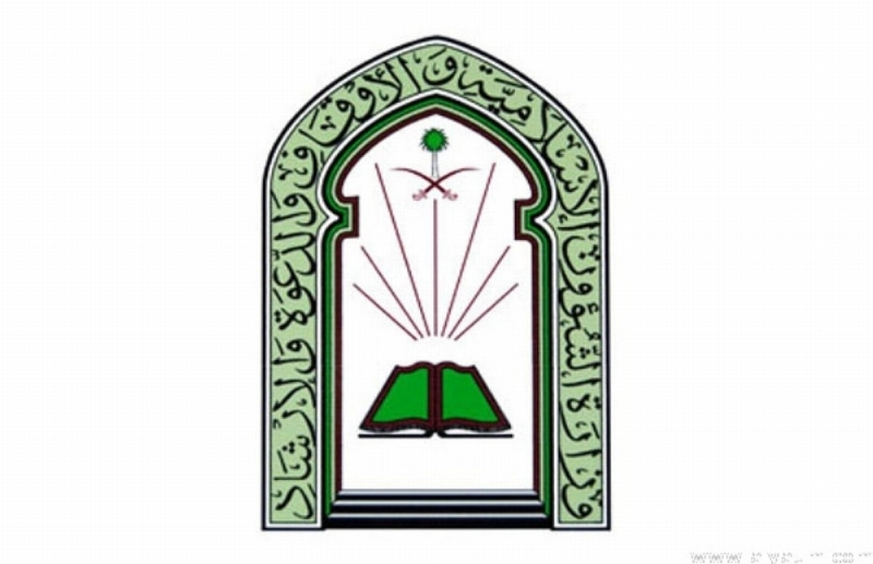وزارة الشؤون