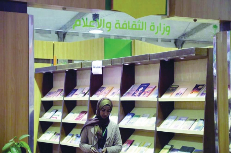 جناح وزارة الثقافة والإعلام بالمعرض (واس)