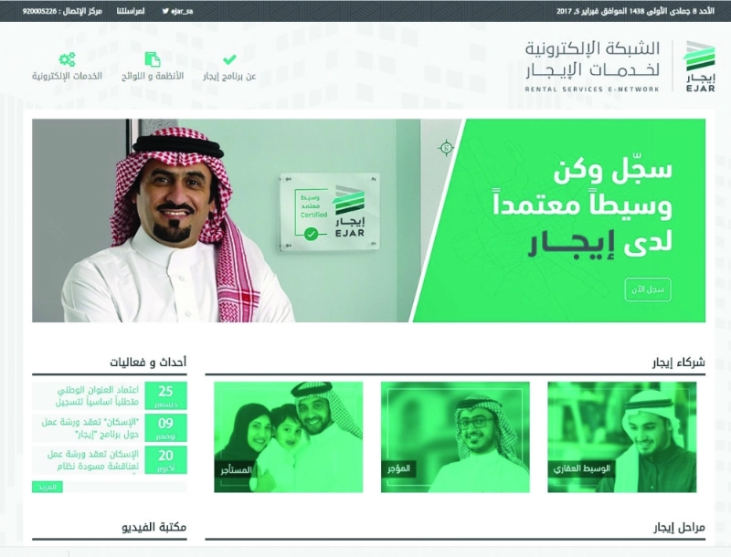 موقع إيجار كما بدا أمس (مكة)