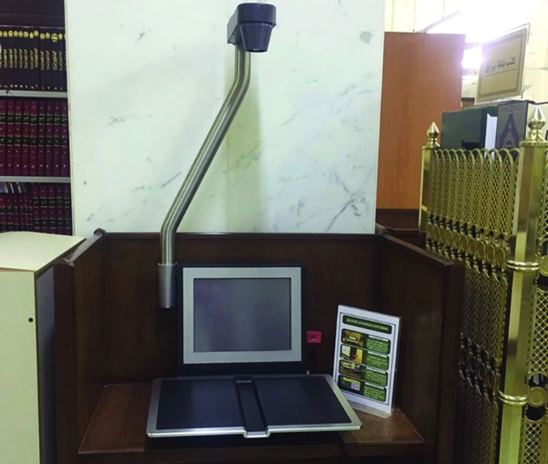 جهاز التكبير المكتبي بمكتبة الحرم (مكة)
