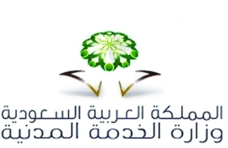 الخدمة