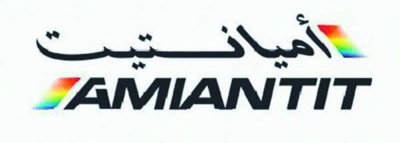 أميانتيت