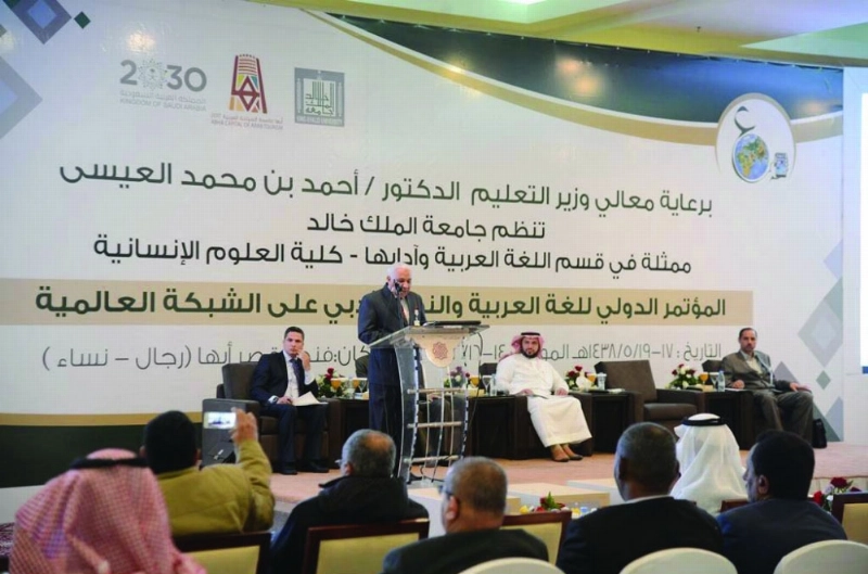 من جلسات المؤتمر (واس)