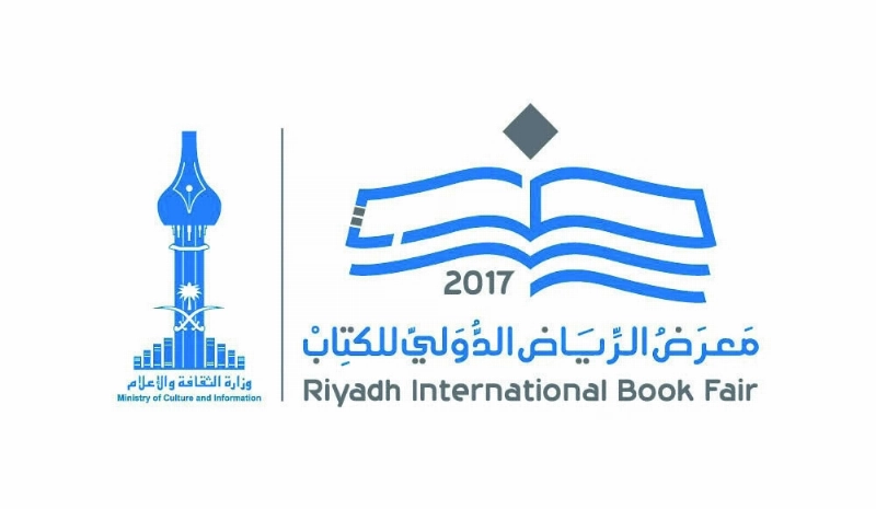 الشعار الجديد (واس)