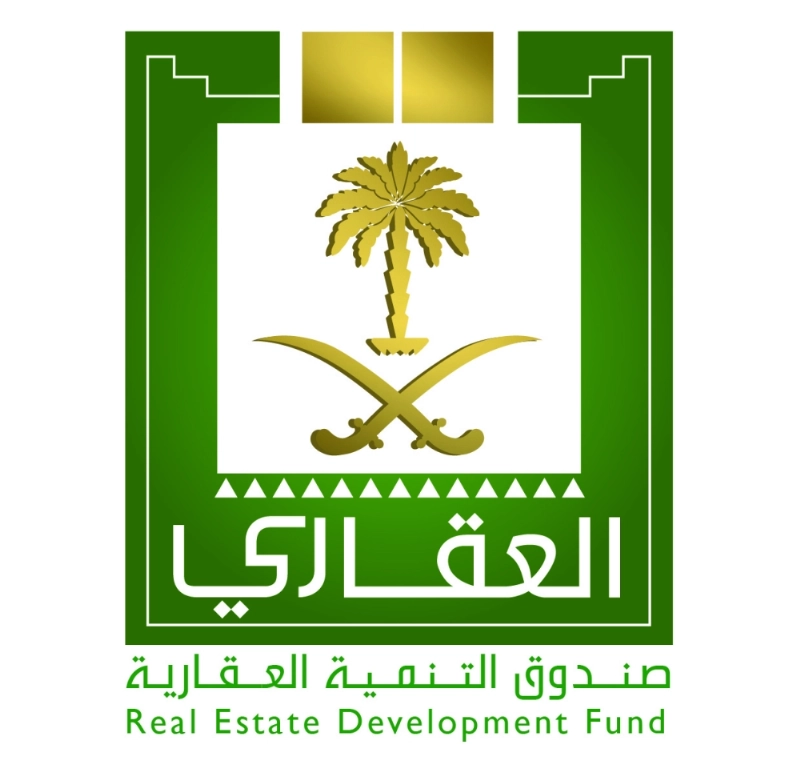 صندوق التنمية العقارية