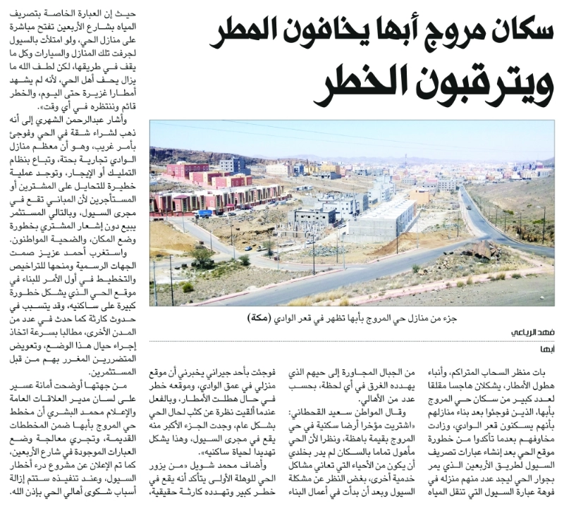 ضوئيتان لتحقيقي الصحيفة