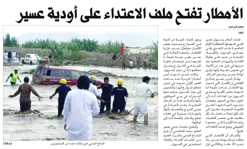 ضوئيتان لتحقيقي الصحيفة