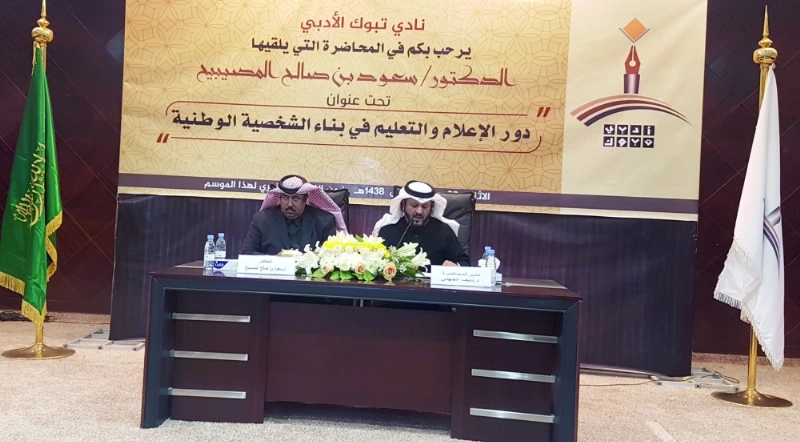 سعود المصيبيح أثناء المحاضرة (مكة)