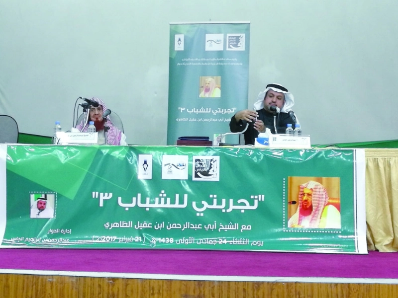 جانب من الندوة (مكة)