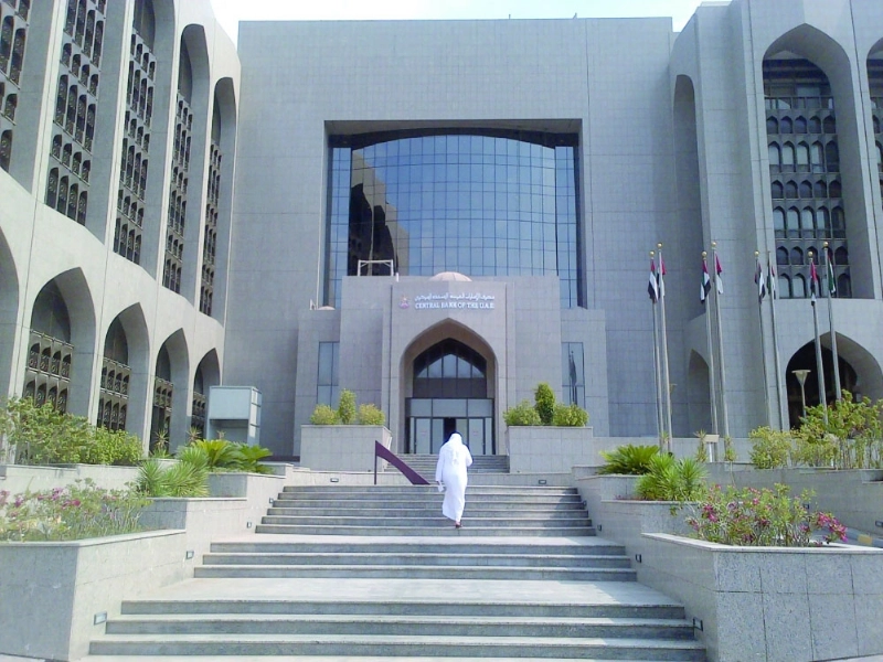 المصرف المركزي الإماراتي (مكة)