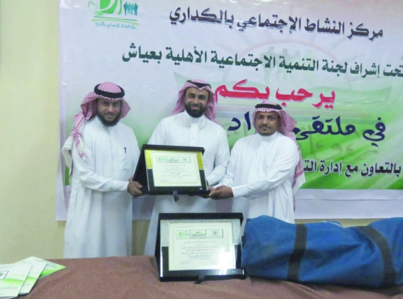 توزيع الشهادات على المشاركين (مكة)