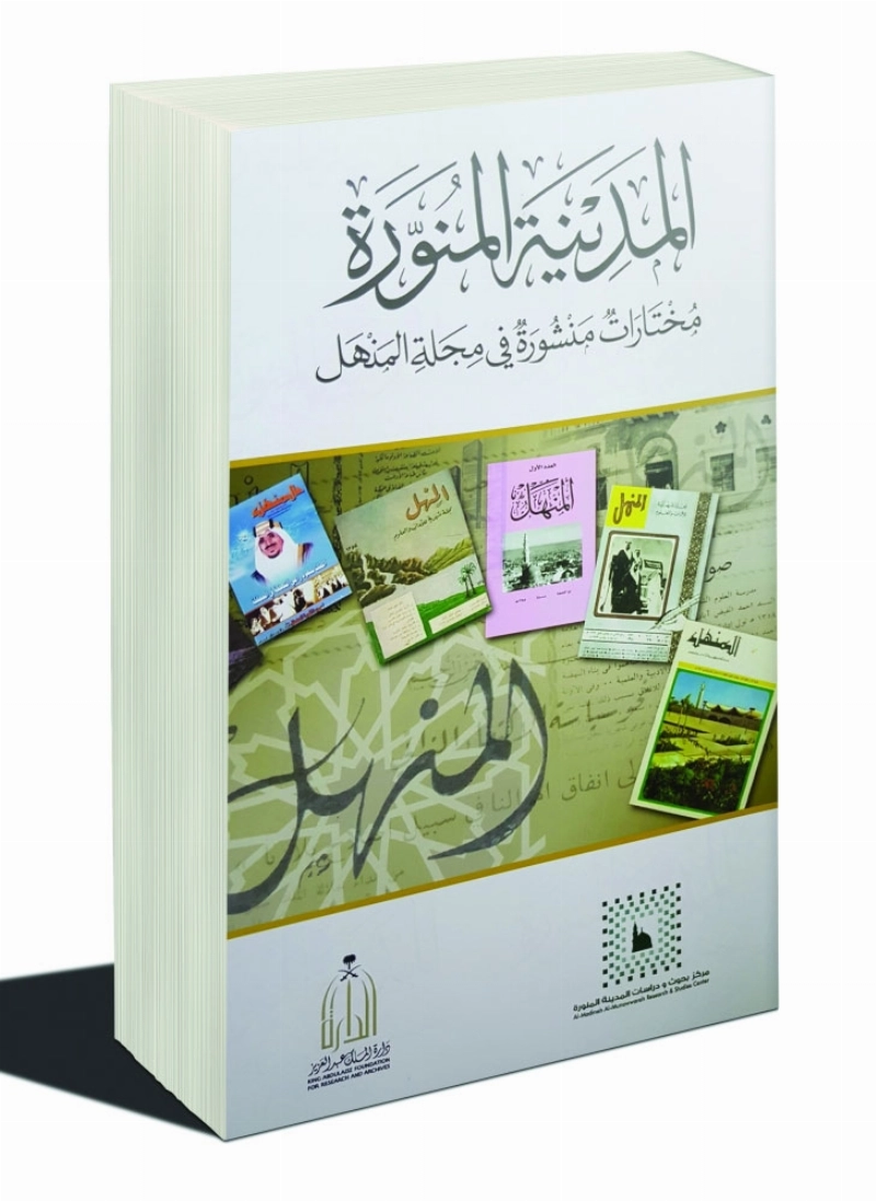 غلاف الكتاب (مكة)