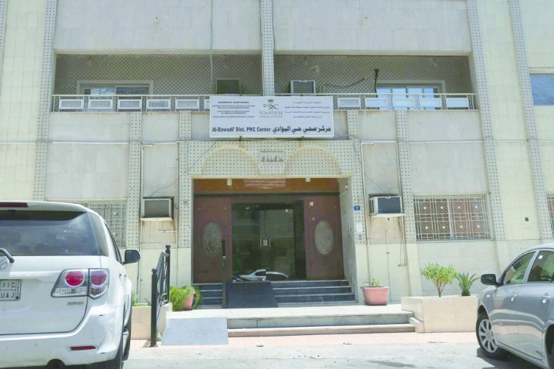 مركز صحي البوادي في جدة (مكة)