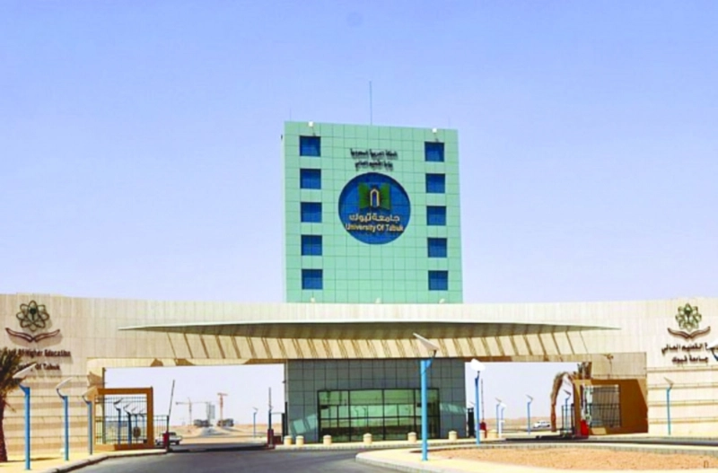جامعة تبوك (مكة)