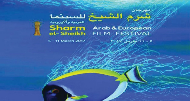 بوستر المهرجان