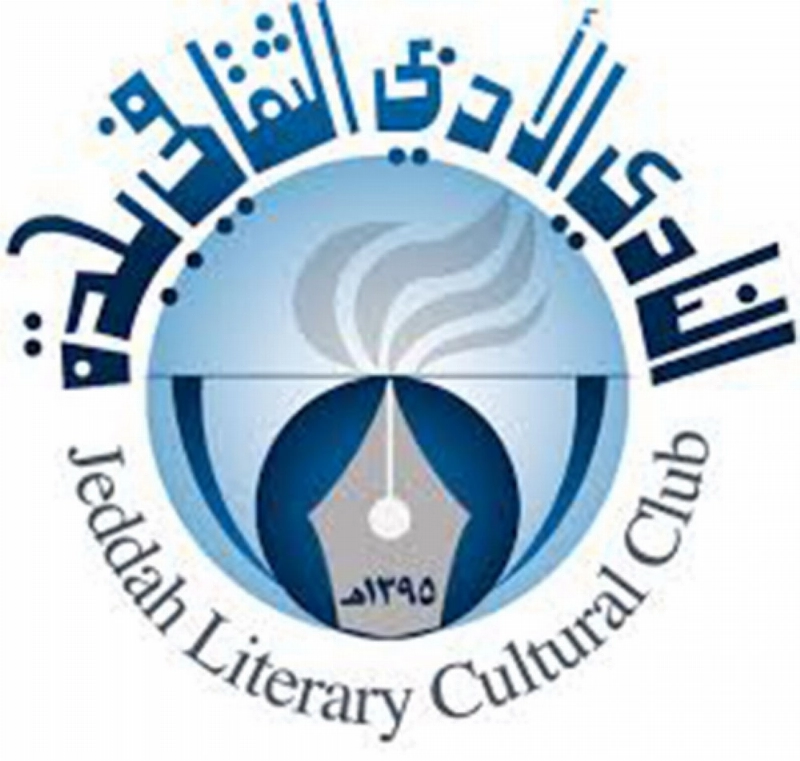 شعار أدبي جدة (مكة)
