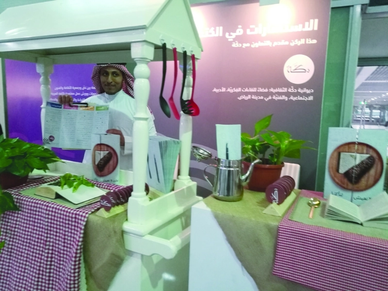 العربة المتنقلة (مكة)
