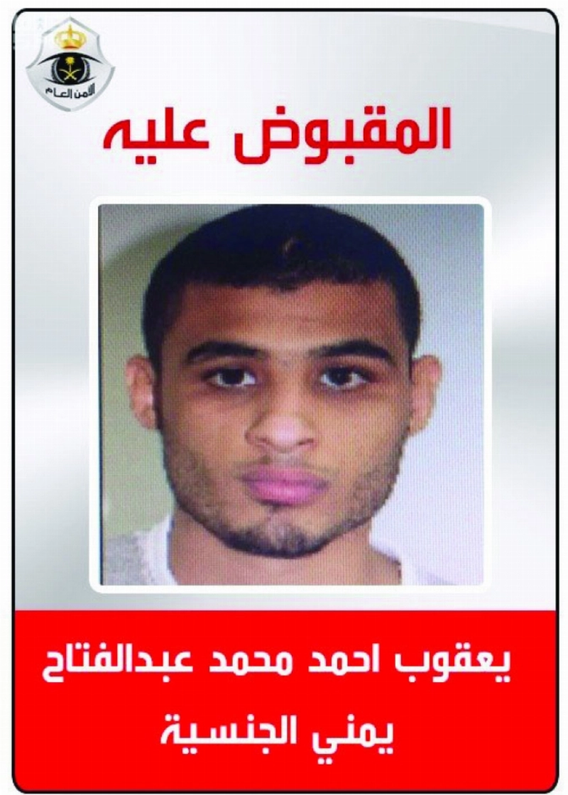 يعقوب أحمد
