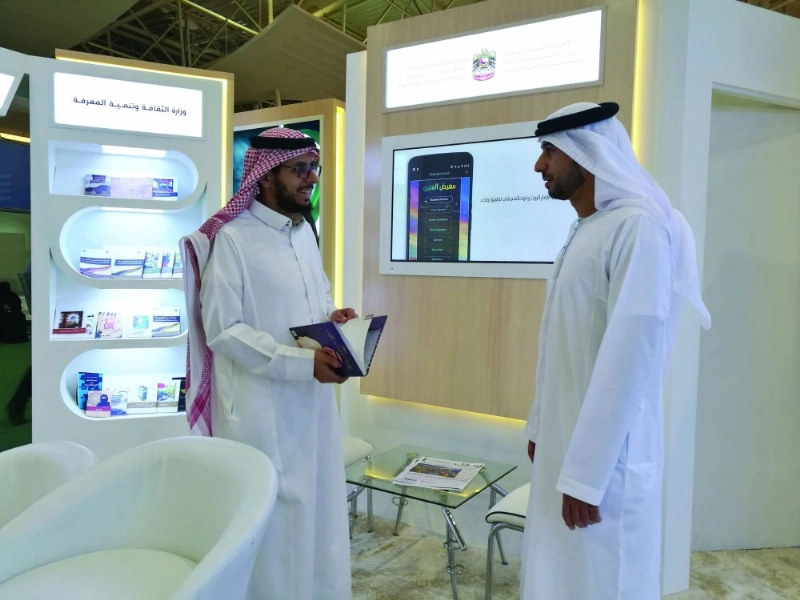 الجناح الإماراتي (مكة)