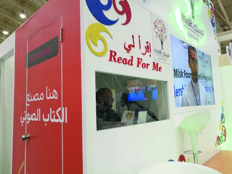 زائر يسجل كتابا صوتيا في ركن اقرأ لي بجناح مسك الخيرية (مكة)