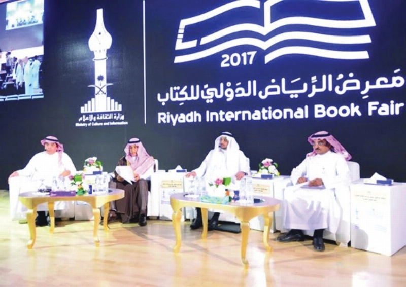 جانب من الندوة (مكة)