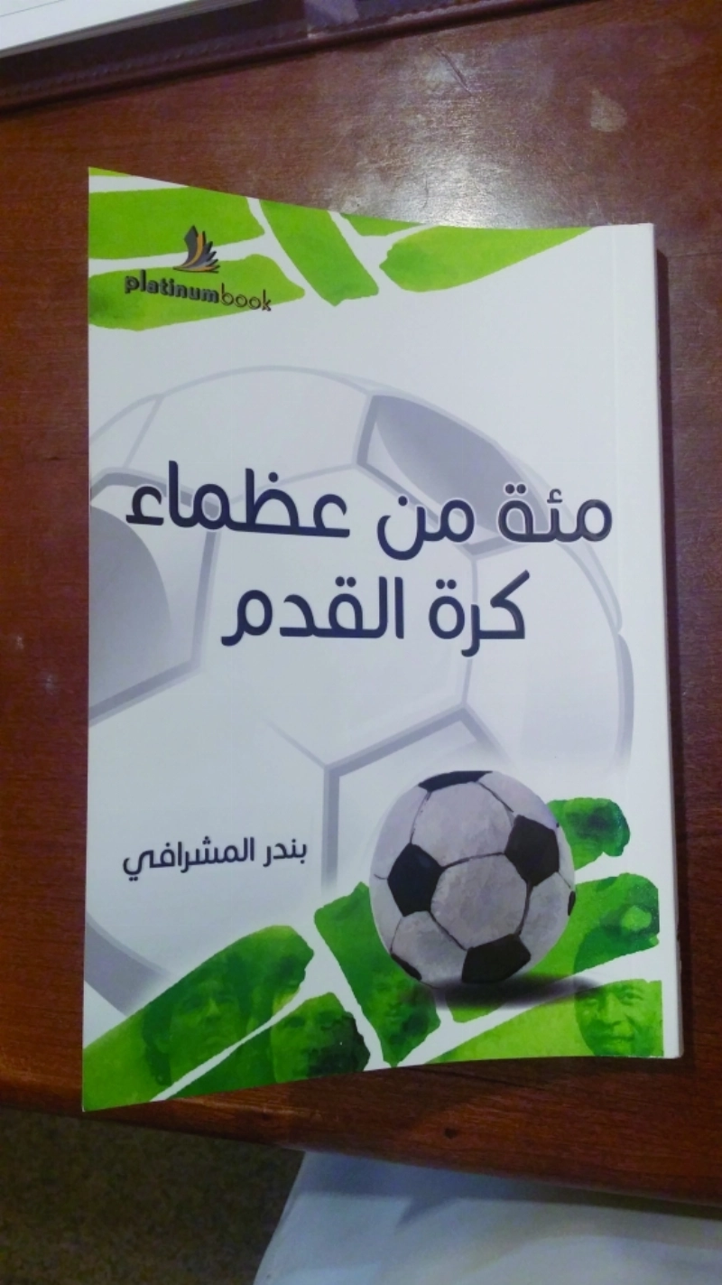 غلاف الكتاب